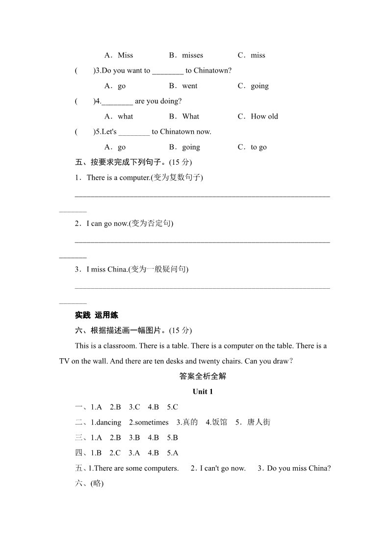 六年级上册英语（外研三起点）六年级上册英语同步测试-Module 2 Unit 1 Chinatown in America_外研社（三起）第2页