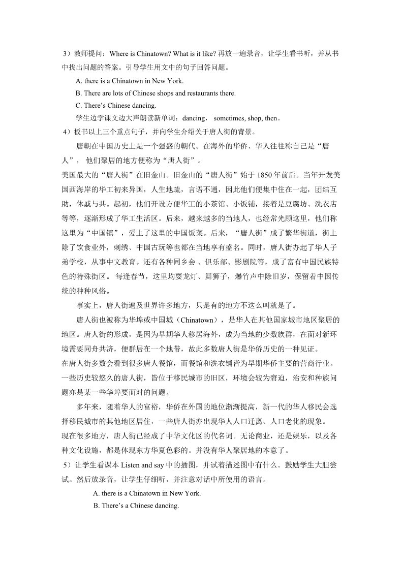 六年级上册英语（外研三起点）Module 2 Unit 1 There's Chinese dancin第3页