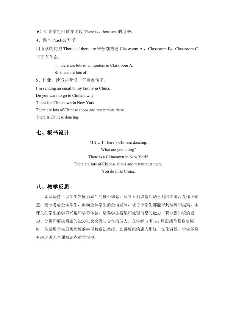 六年级上册英语（外研三起点）Module 2 Unit 1 There's Chinese dancin第4页