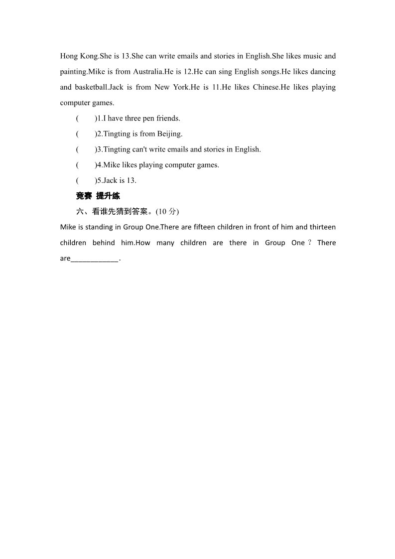 六年级上册英语（外研三起点）外研六英上Module 5 Unit 2习题第2页
