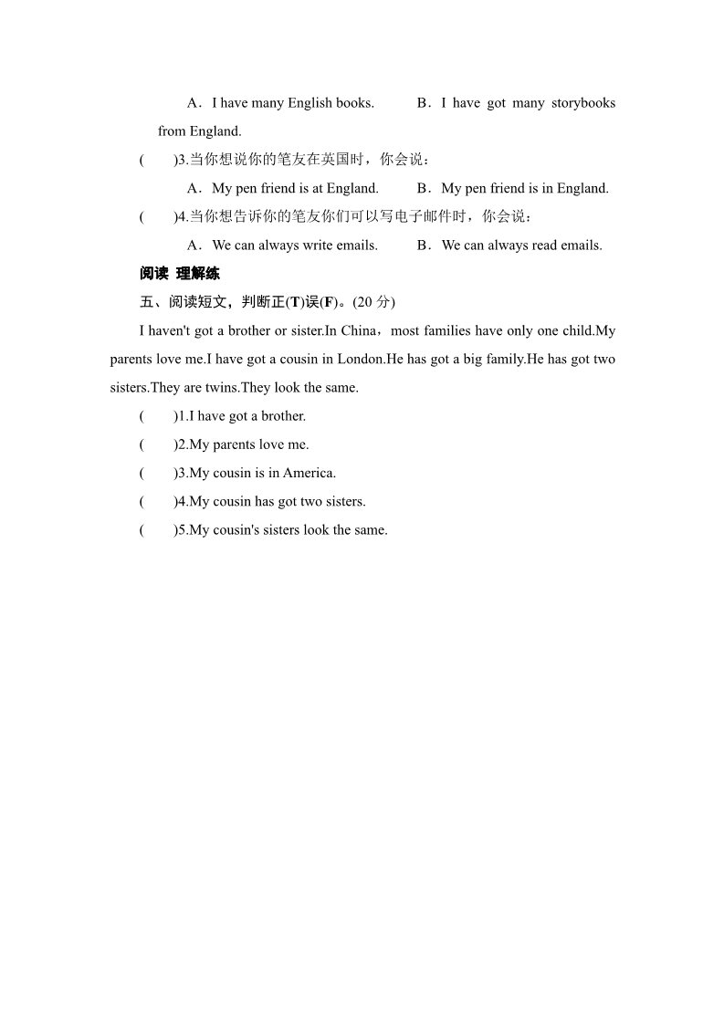 六年级上册英语（外研三起点）外研六英上Module 6 Unit 2习题第2页