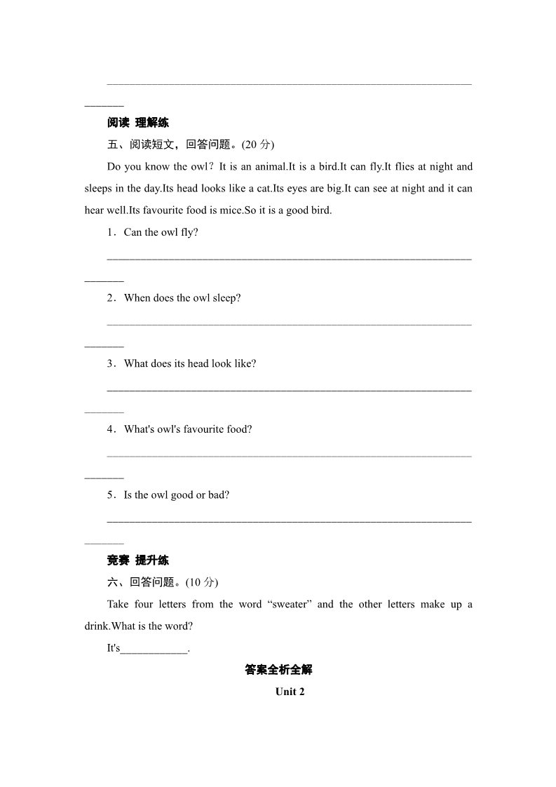 六年级上册英语（外研三起点）六年级上册英语同步测试-Module 7 Unit 2 Pandas love bamboo_外研社（三起）第2页