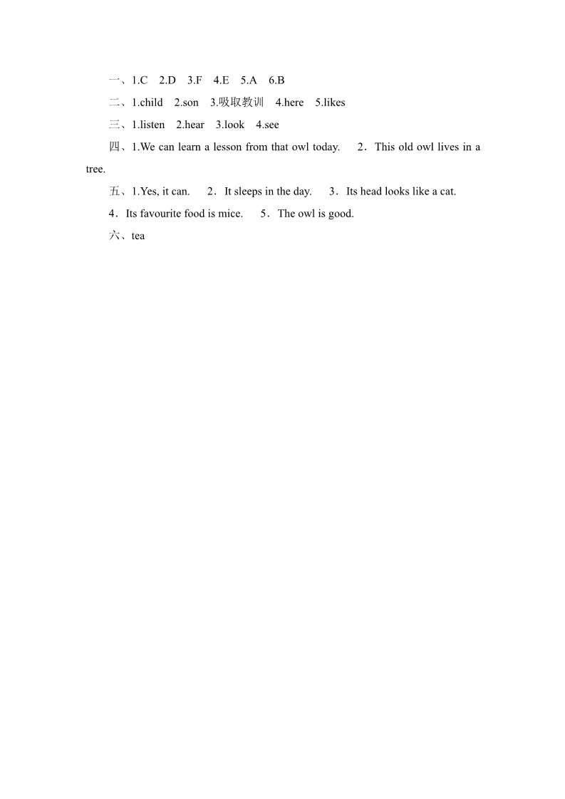 六年级上册英语（外研三起点）六年级上册英语同步测试-Module 7 Unit 2 Pandas love bamboo_外研社（三起）第3页