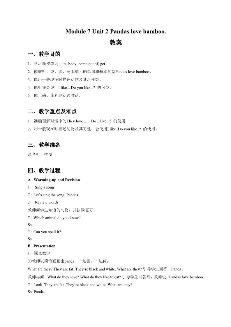 六年级上册英语（外研三起点）Module 7 Unit 2 Pandas love bamboo. 教案第1页