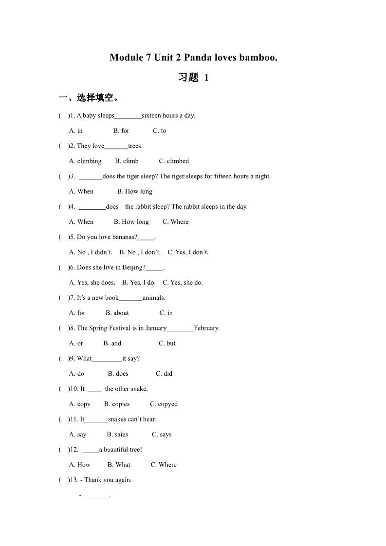 六年级上册英语（外研三起点）Module 7 Unit 2 Panda loves bambo第1页
