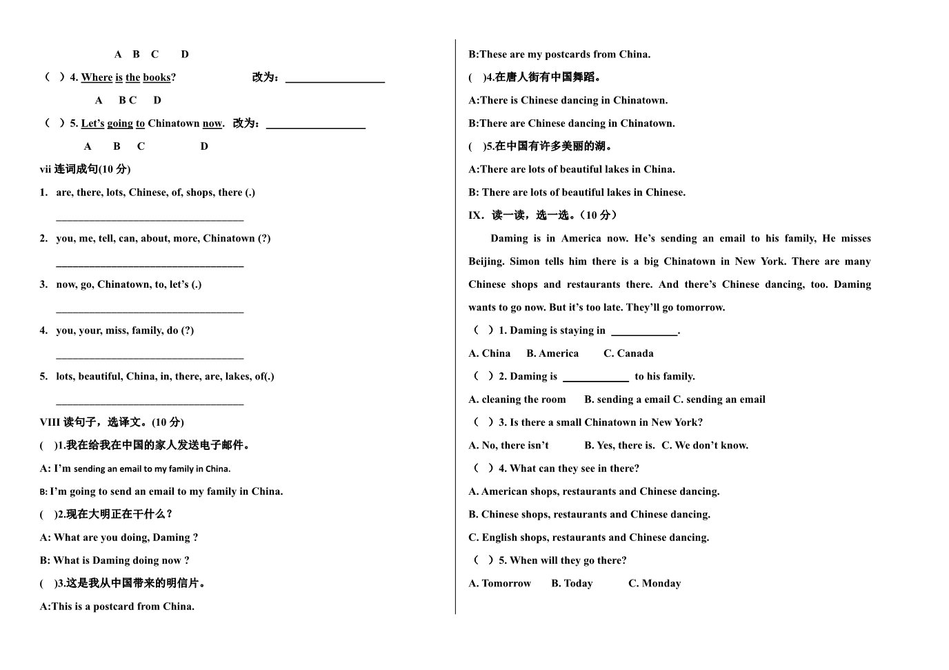 六年级上册英语（外研三起点）英语 六（上）第二模块 单元测试第2页