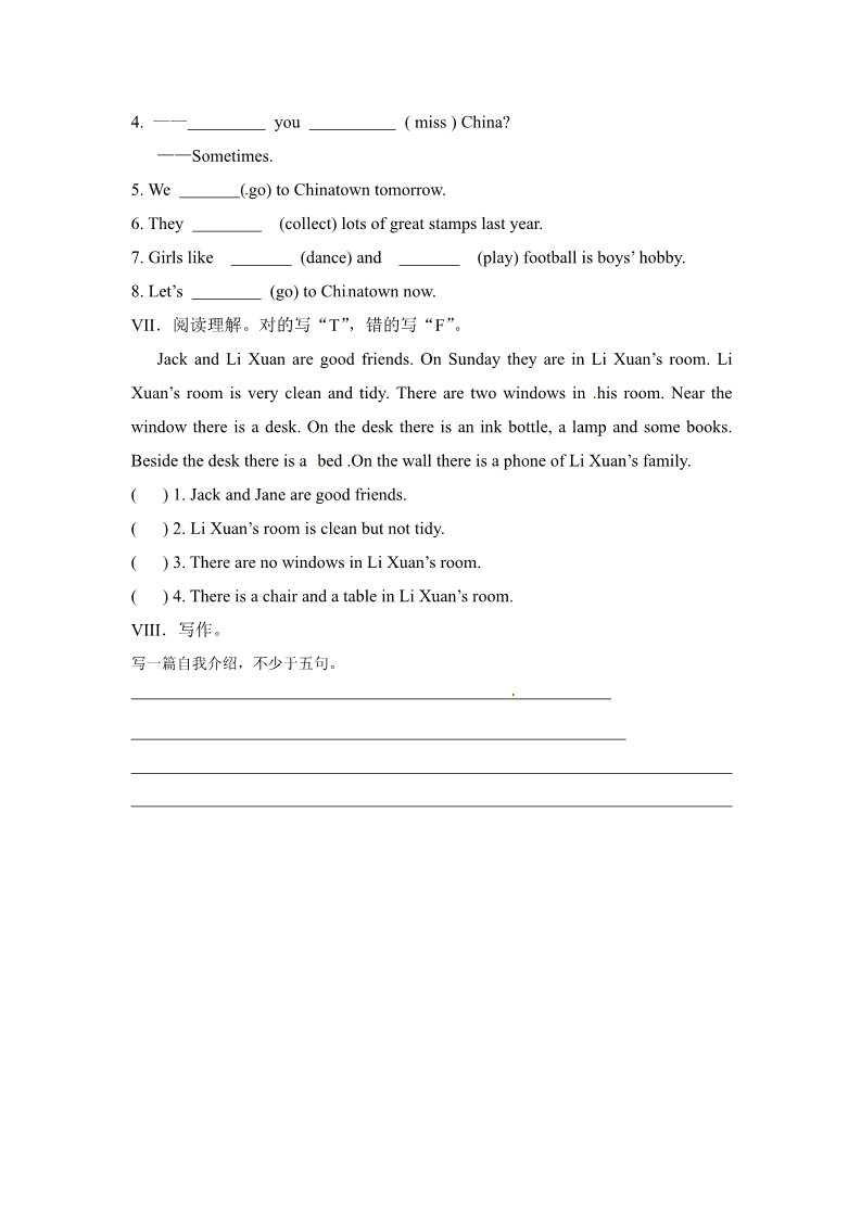 六年级上册英语（外研三起点）六年级 上英语期中测试A卷第4页