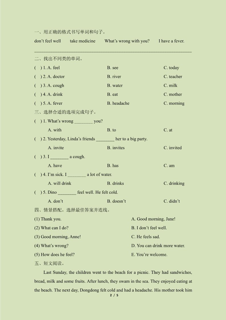 六年级上册英语（湘少版）Unit10_单元测试卷第2页