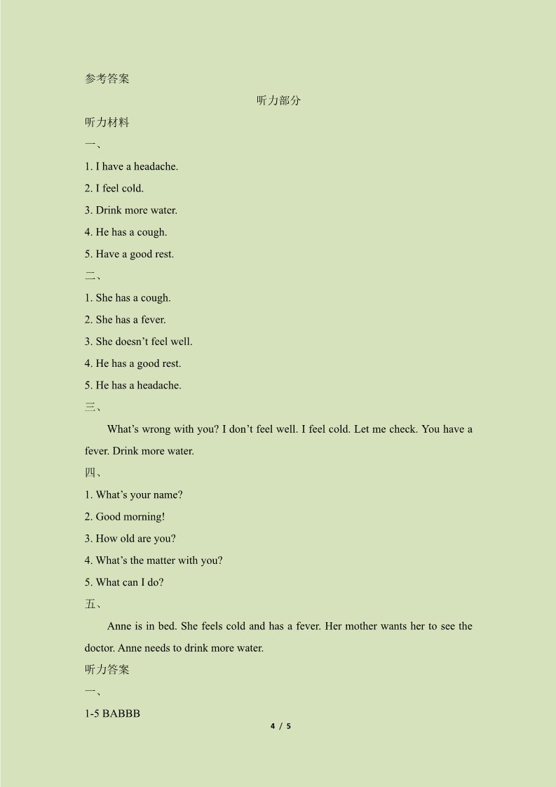 六年级上册英语（湘少版）Unit10_单元测试卷第4页