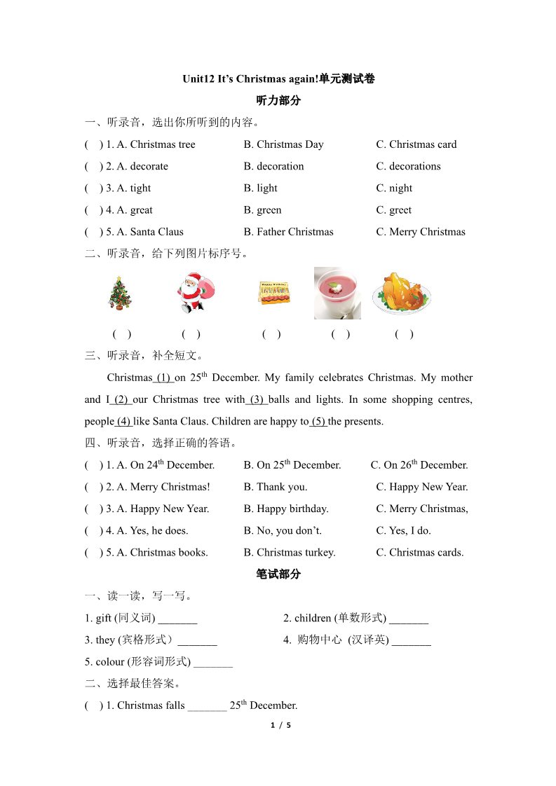 六年级上册英语（湘少版）Unit12_It’s_Christmas_again!单元测试卷第1页