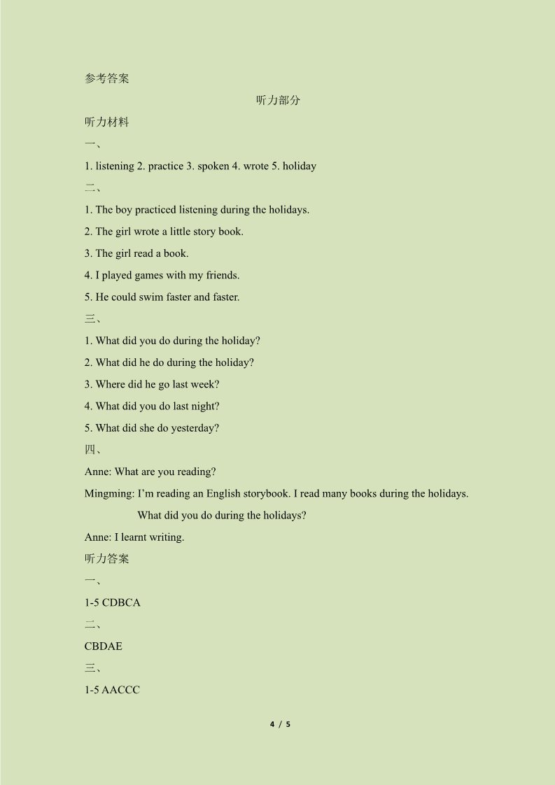 六年级上册英语（湘少版）Unit1_单元测试卷第4页