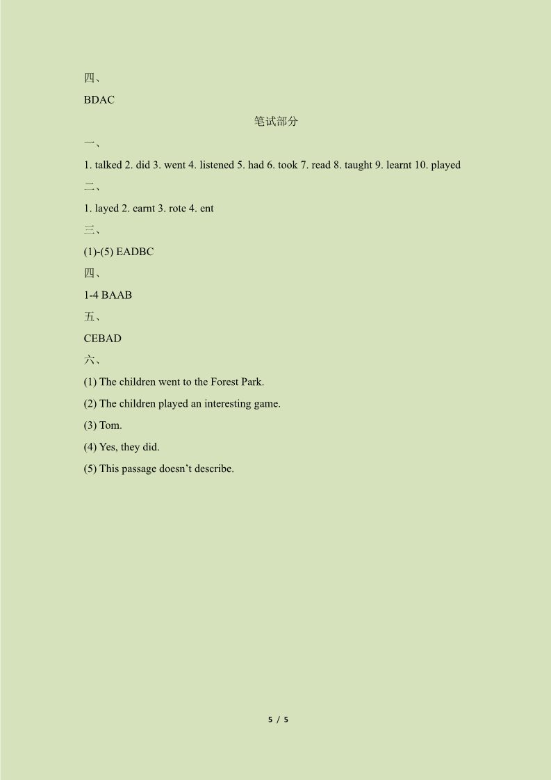 六年级上册英语（湘少版）Unit1_单元测试卷第5页