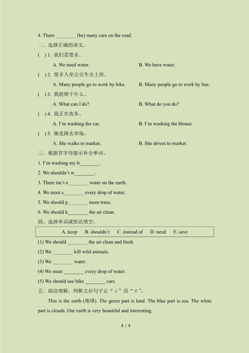 六年级上册英语（湘少版）Unit8_单元测试卷第2页