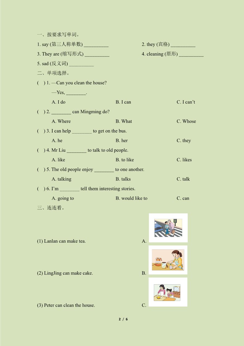 六年级上册英语（湘少版）Unit7_单元测试卷第2页
