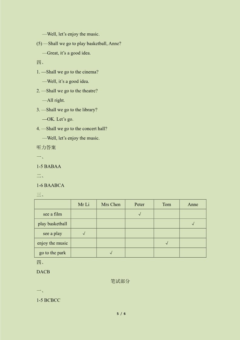 六年级上册英语（湘少版）Unit11_单元测试卷第5页