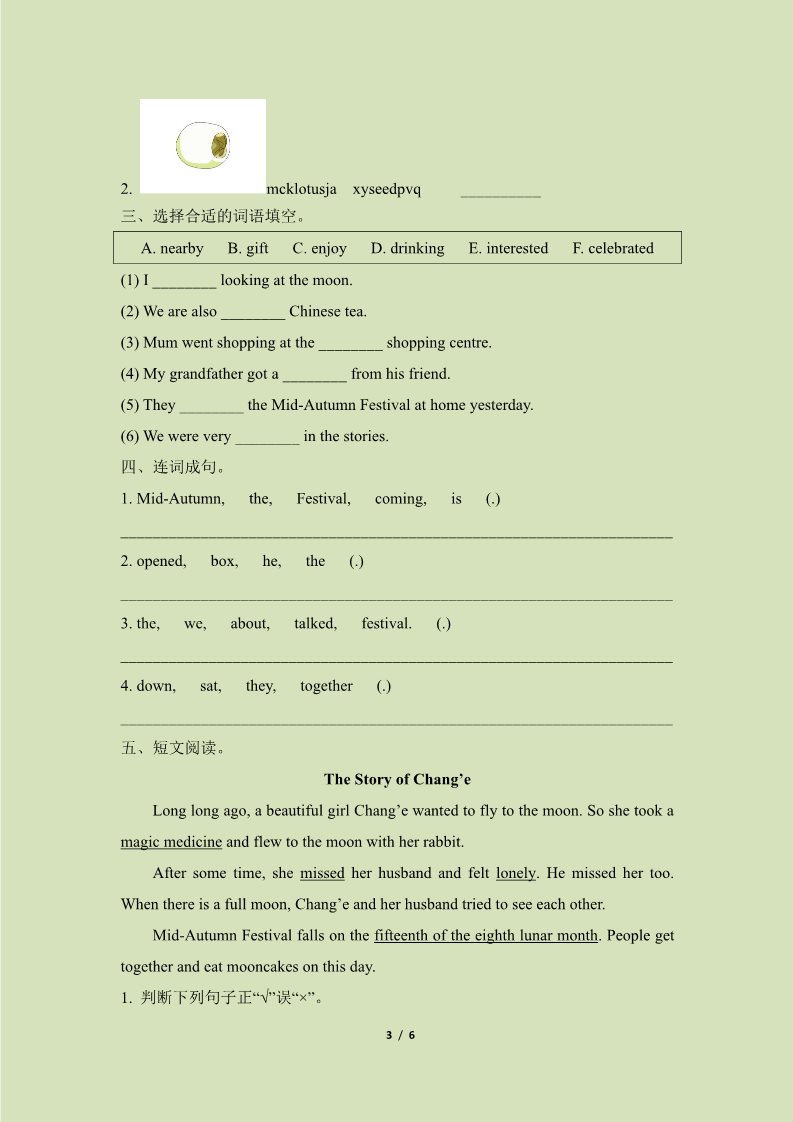 六年级上册英语（湘少版）Unit4_单元测试卷第3页
