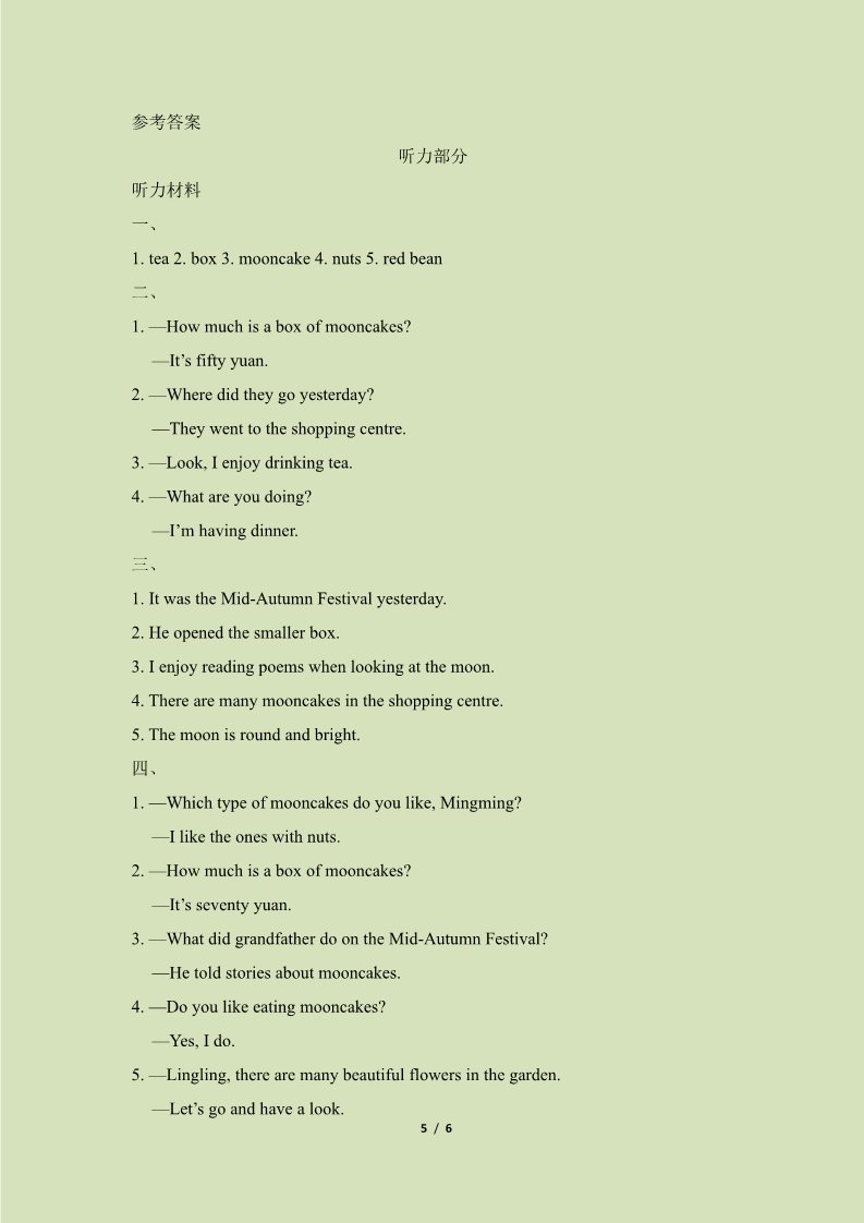 六年级上册英语（湘少版）Unit4_单元测试卷第5页