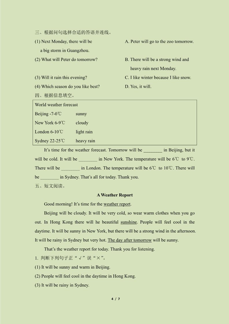 六年级上册英语（湘少版）Unit5_单元测试卷第4页