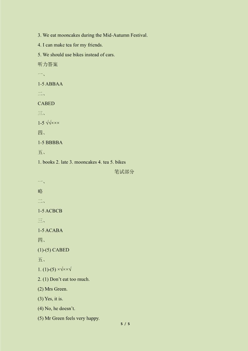 六年级上册英语（湘少版）期末测试卷 (1)第5页