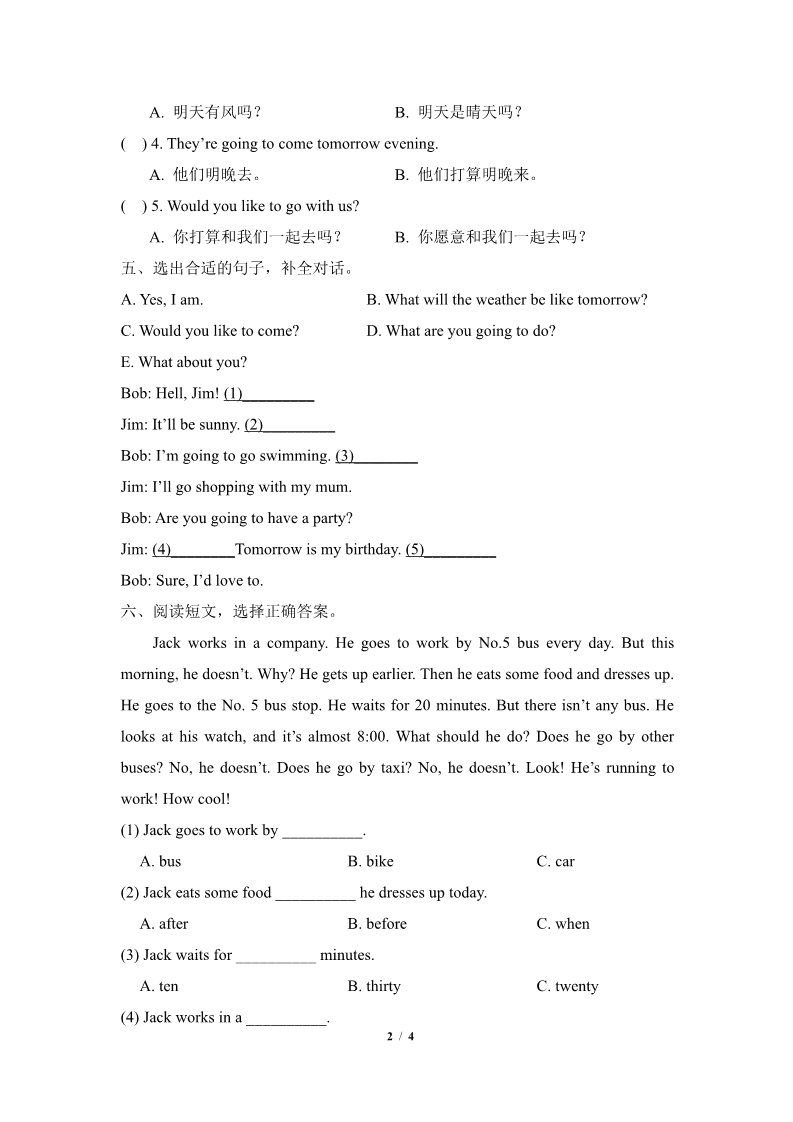 六年级上册英语（科普版）Lesson5_单元测试卷第2页
