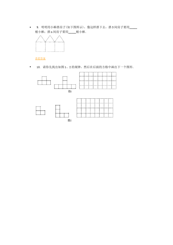 六年级上册数学（人教版）数学第八单元数学广角单元检测试卷（）第4页