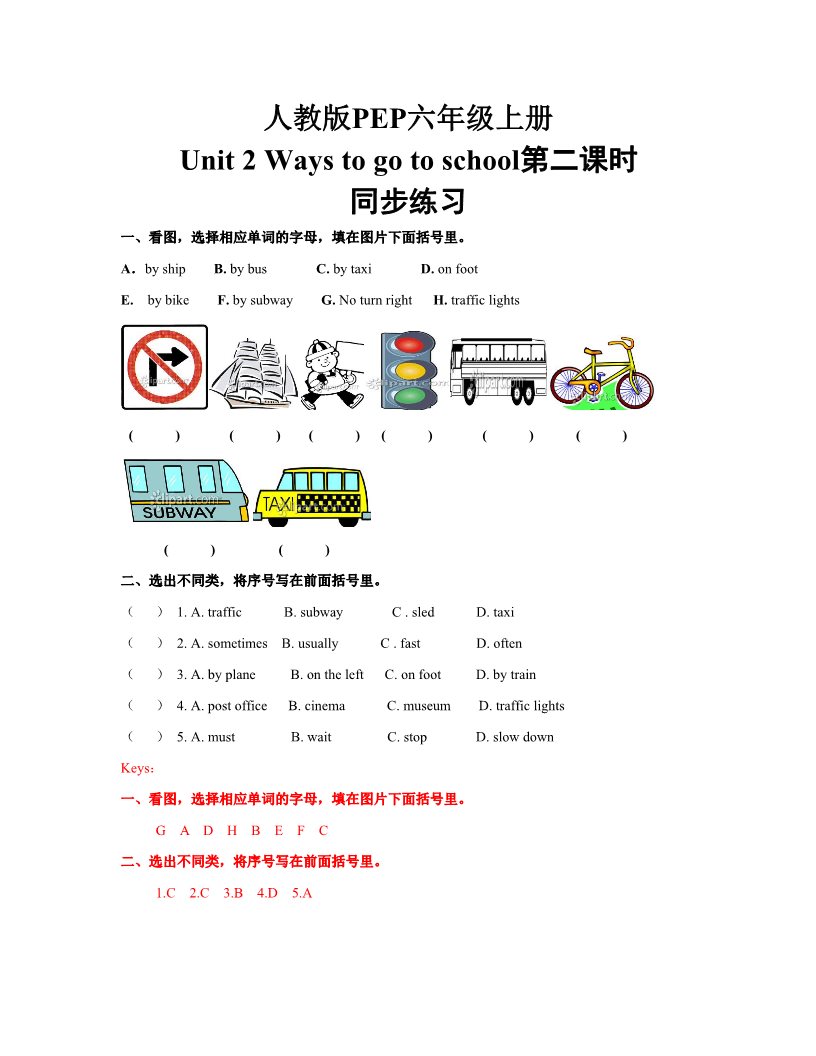 六年级上册英语(PEP版)Unit_2_Ways_to_go_to_school第二课时同步练习(含答案)第1页