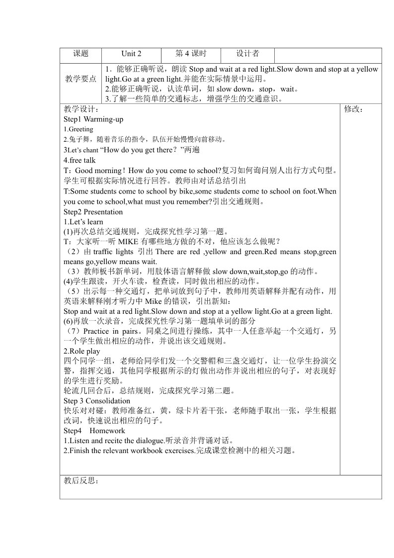 六年级上册英语(PEP版)Unit2 Ways to go to school第4页