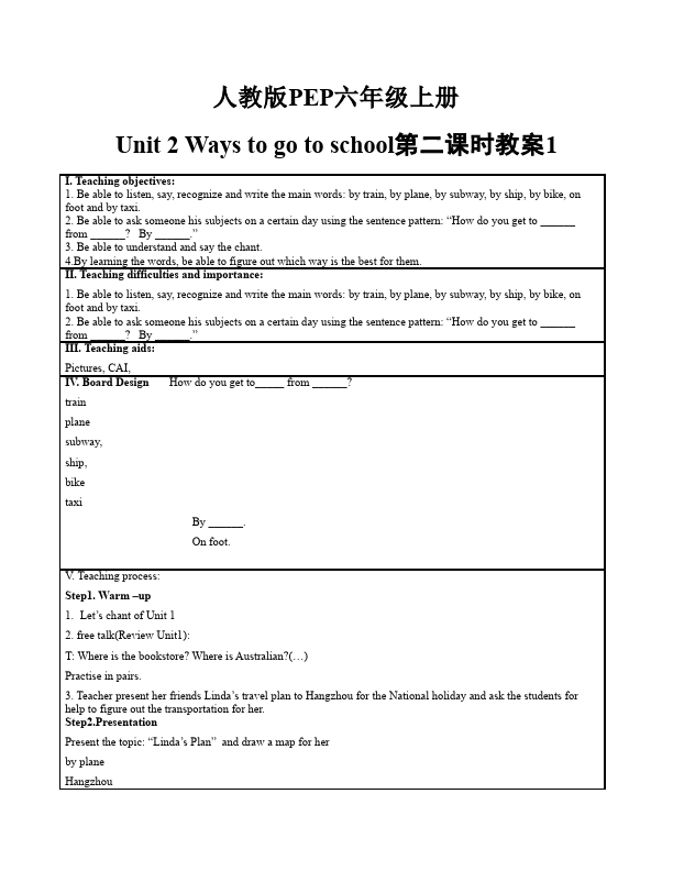 六年级上册英语(PEP版)PEP英语《Unit2 Ways to go to school》教案教学设计下载11第1页