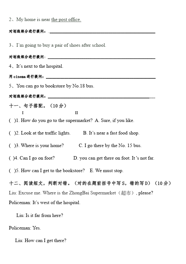 六年级上册英语(PEP版)PEP英语《Unit2 Ways to go to school》练习试卷11第5页