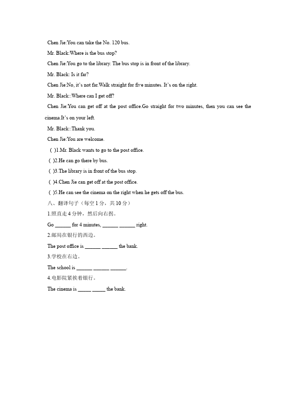 六年级上册英语(PEP版)PEP英语《Unit2 Ways to go to school》练习试卷10第4页