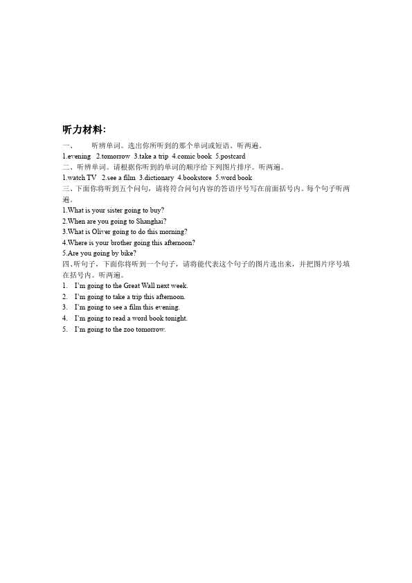 六年级上册英语(PEP版)PEP英语《Unit3 My weekend plan》练习试卷1第5页