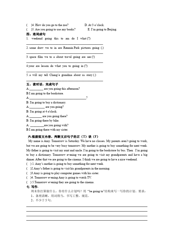六年级上册英语(PEP版)PEP英语《Unit3 My weekend plan》练习试卷15第2页