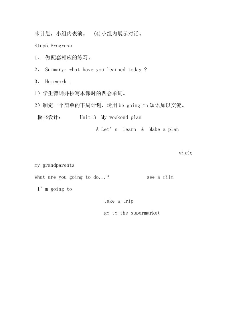 六年级上册英语(PEP版)Unit 3复习导学案第3页