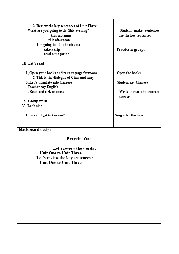 六年级上册英语(PEP版)PEP英语《Recycle 1》教案教学设计2第3页