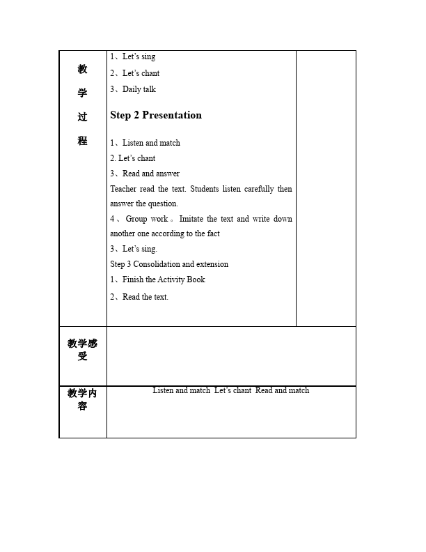 六年级上册英语(PEP版)PEP英语《Recycle 1》教案教学设计下载1第3页