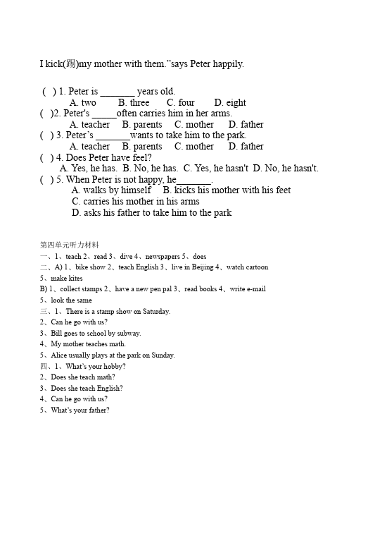 六年级上册英语(PEP版)PEP英语《Unit4 I have a pen pal》练习试卷4第5页