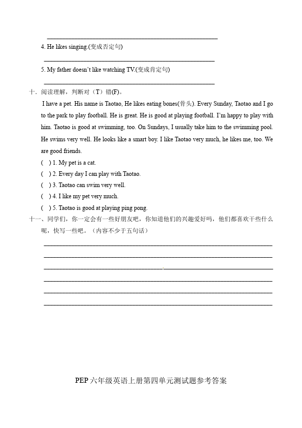 六年级上册英语(PEP版)PEP英语《Unit4 I have a pen pal》练习试卷19第4页