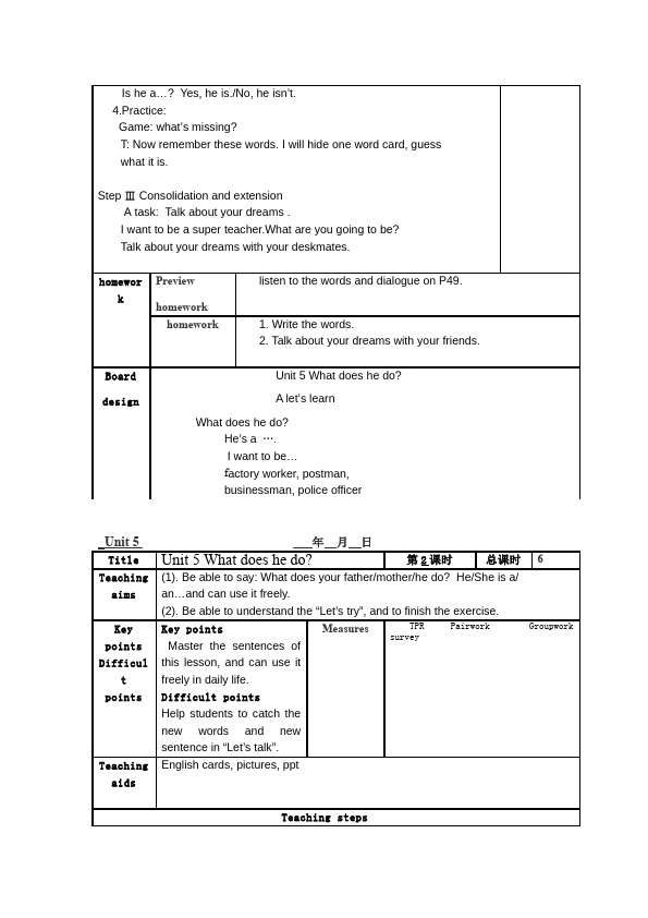 六年级上册英语(PEP版)PEP英语《Unit5 What does he do》教案教学设计下载22第2页