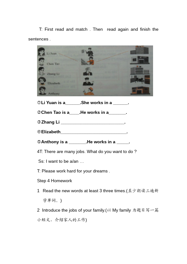 六年级上册英语(PEP版)PEP英语《Unit5 What does he do》教案教学设计下载10第5页
