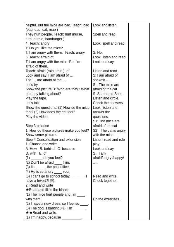 六年级上册英语(PEP版)PEP英语《Unit6 How do you feel》教案教学设计下载16第2页