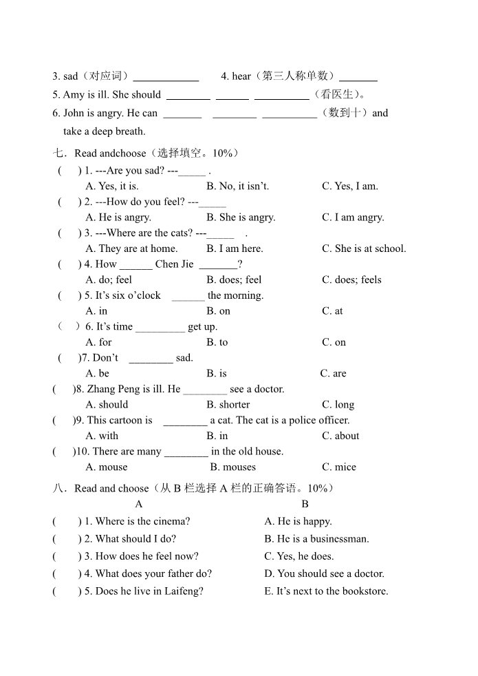 六年级上册英语(PEP版)秋六年级英语Unit6—Recycle2单元测试卷及答案(四第3页