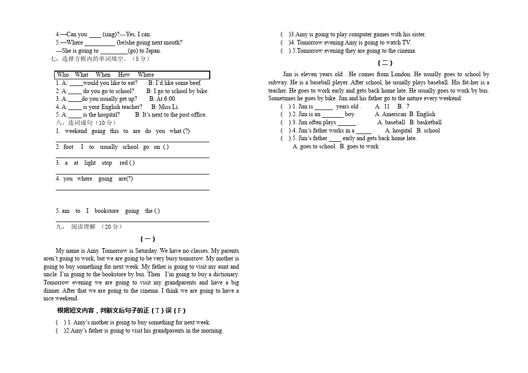 六年级上册英语(PEP版)PEP英语《期中考试》练习试卷23第2页