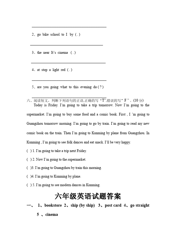 六年级上册英语(PEP版)PEP英语《期中考试》练习试卷16第3页