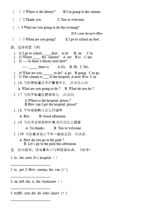 六年级上册英语(PEP版)PEP英语《期中考试》练习试卷15第4页