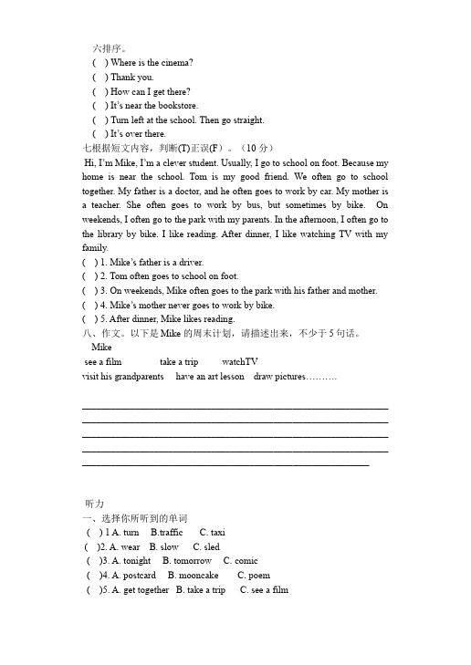 六年级上册英语(PEP版)PEP英语《期中考试》练习试卷26第3页
