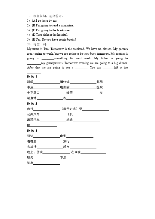 六年级上册英语(PEP版)PEP英语《期中考试》练习试卷26第4页