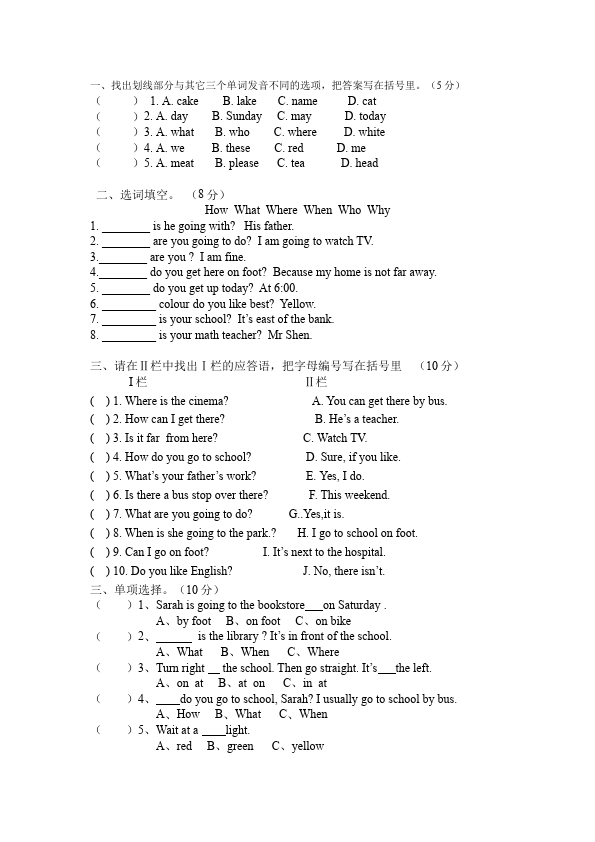 六年级上册英语(PEP版)PEP英语《期中考试》练习试卷9第2页