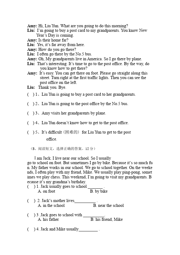 六年级上册英语(PEP版)PEP英语《期中考试》练习试卷9第4页