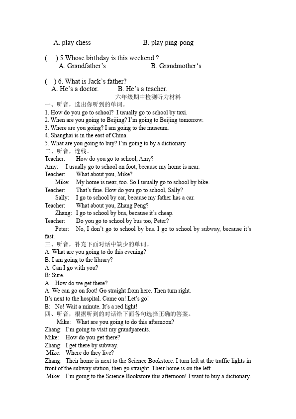 六年级上册英语(PEP版)PEP英语《期中考试》练习试卷9第5页