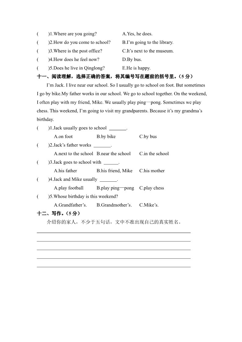 六年级上册英语(PEP版)河北省冀州市六年级第一学期期末英语质量检测卷（含答案）第4页